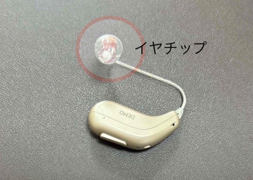 補聴器 イヤチップが詰まっている現象