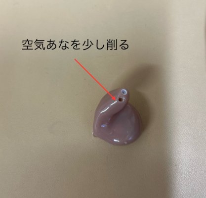 補聴器 そしゃく音が気になる